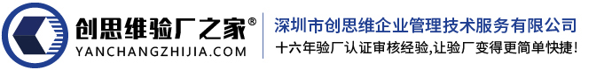 專業的BSCI驗廠網，提供:BSCI驗廠,BSCI審核,BSCI認證服務,全程跟進輔導,一次性通過驗廠,通過后付款,驗廠無憂！